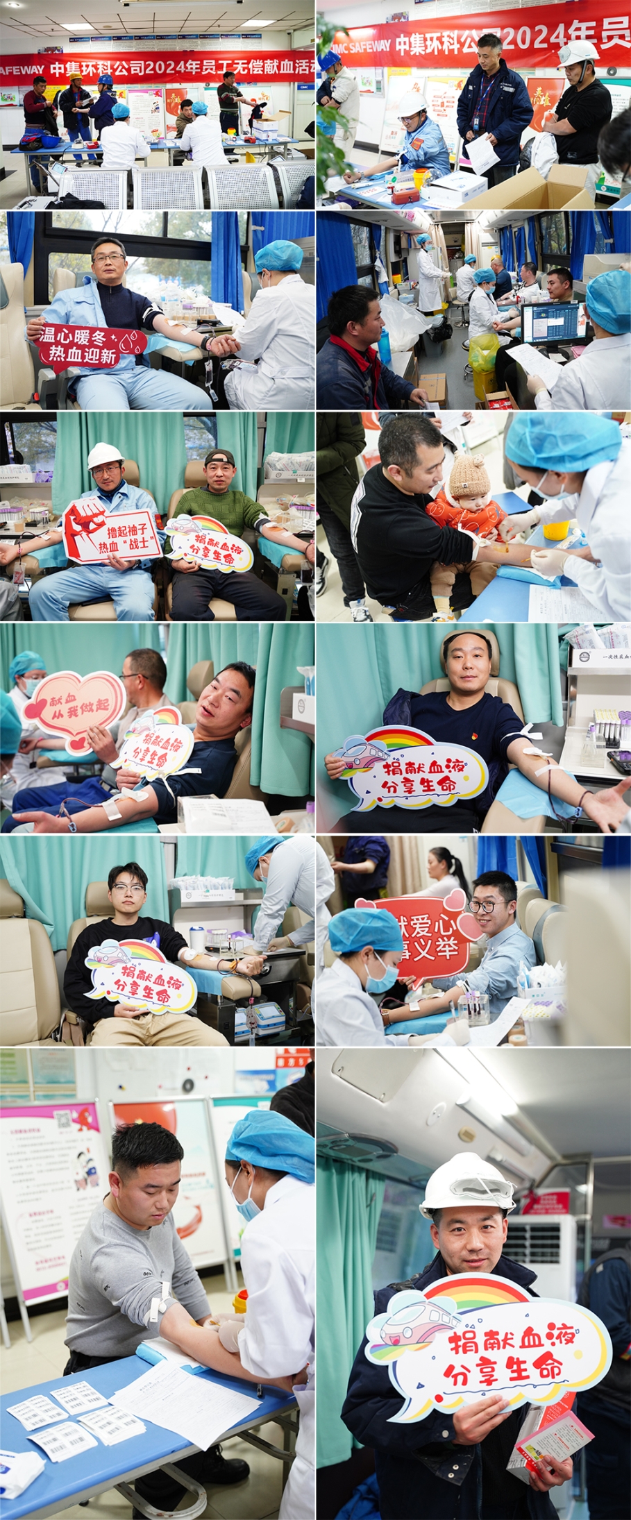 熱血獻(xiàn)愛(ài)心 行動(dòng)顯擔(dān)當(dāng)——中集環(huán)科開展2024年員工無(wú)償獻(xiàn)血活動(dòng)