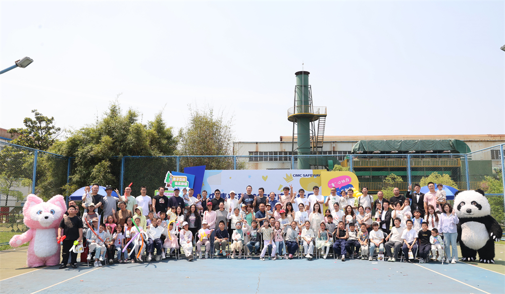 歡樂游園，共筑溫暖大家庭 ——中集環科開展2025年家庭開放日活動